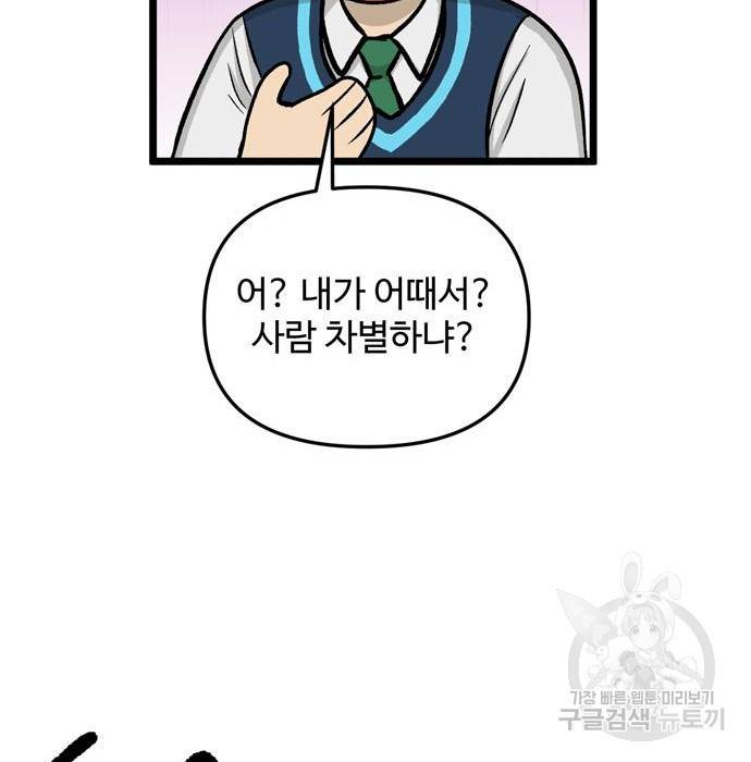 집이 없어 169화 12