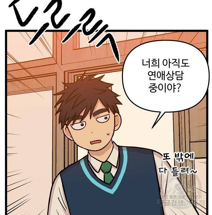 집이 없어 169화 13