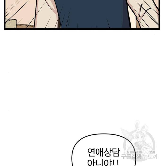 집이 없어 169화 14