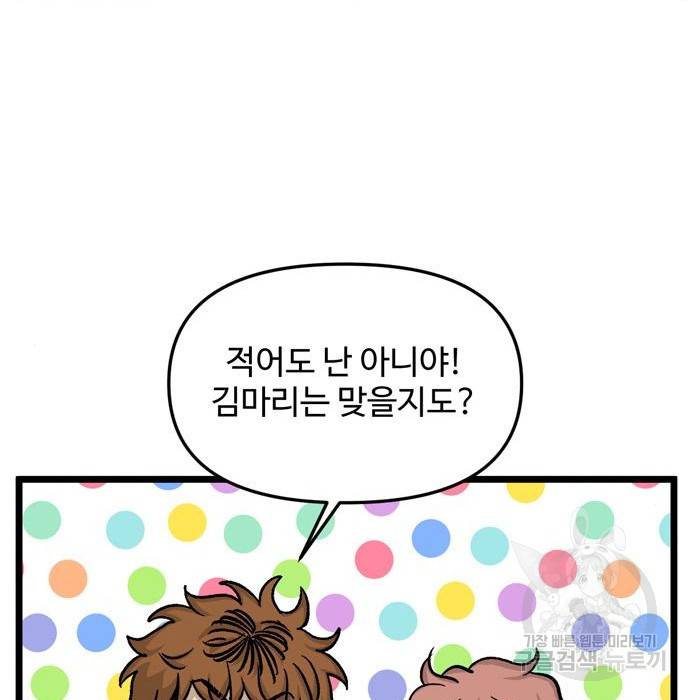 집이 없어 169화 16