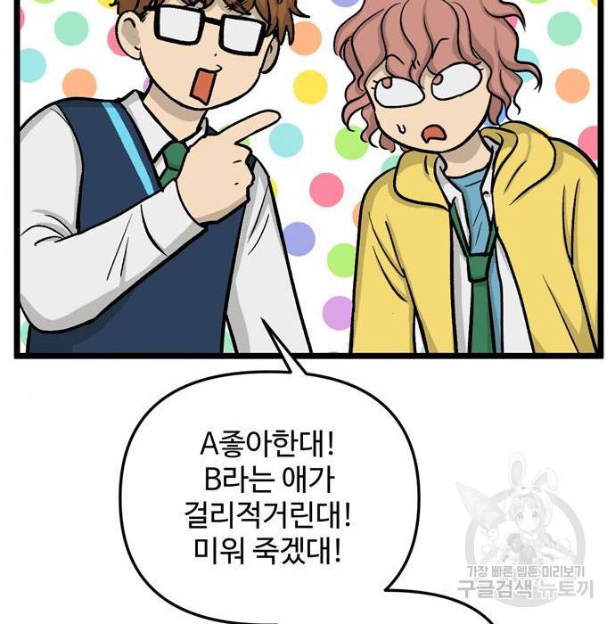 집이 없어 169화 17