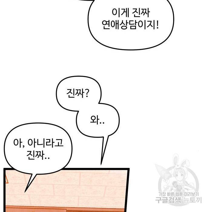 집이 없어 169화 18