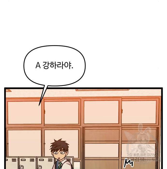 집이 없어 169화 20