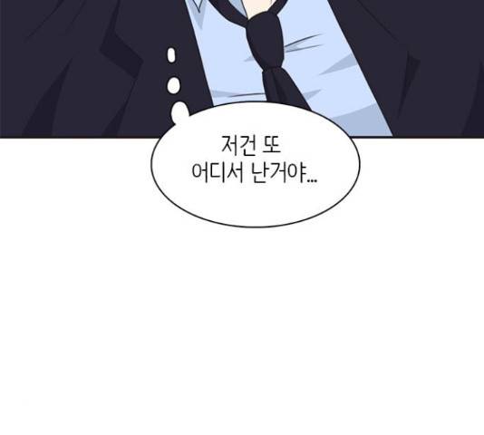 나의 플랏메이트 82화 29