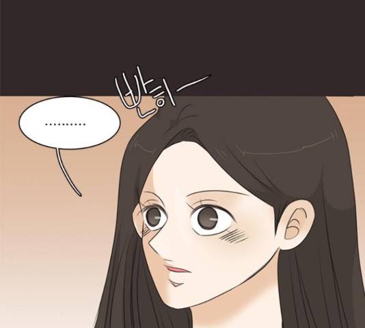 나의 플랏메이트 82화 53