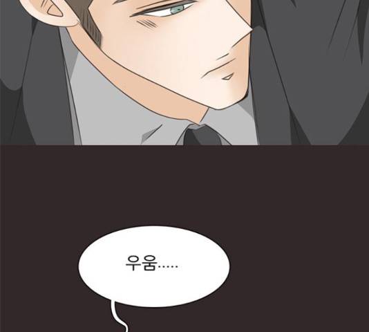나의 플랏메이트 82화 55