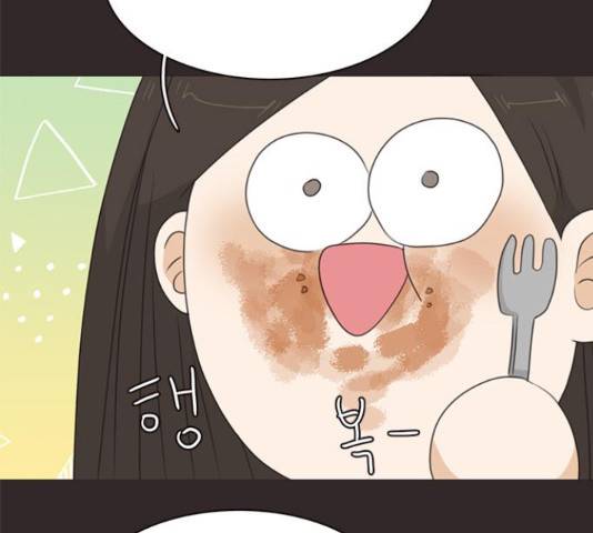 나의 플랏메이트 82화 60