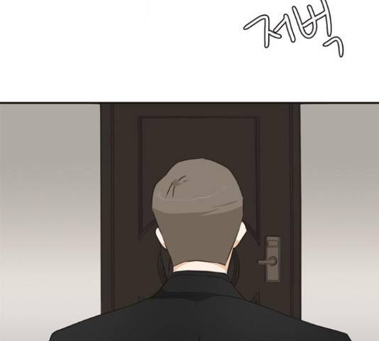 나의 플랏메이트 82화 87
