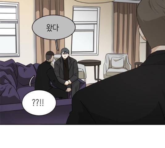 나의 플랏메이트 82화 121