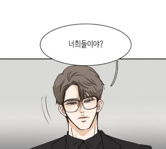 나의 플랏메이트 82화 122