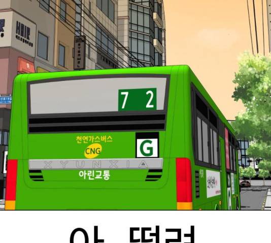 급식러너 66화 2