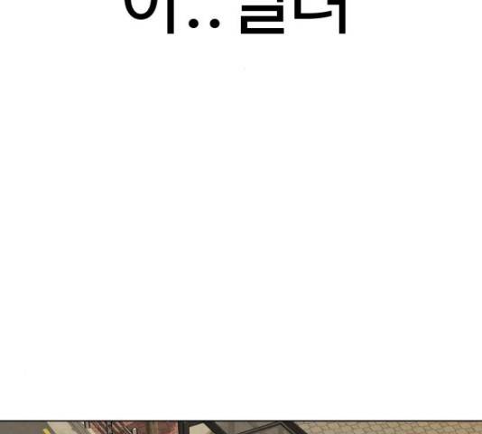 급식러너 66화 3