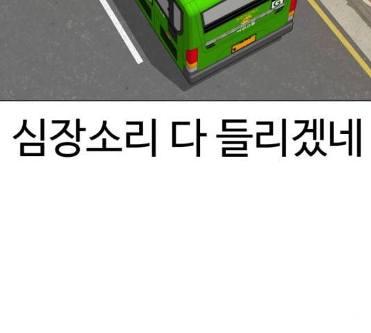 급식러너 66화 5