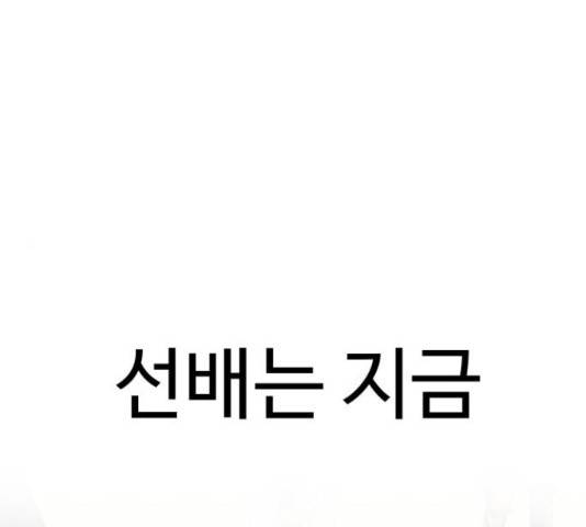 급식러너 66화 6