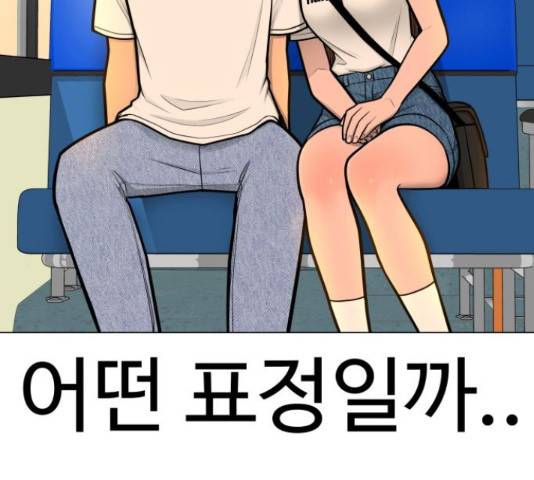 급식러너 66화 8
