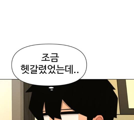급식러너 66화 10