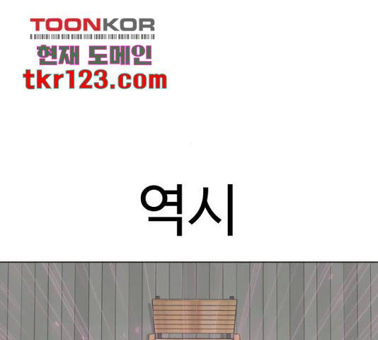 급식러너 66화 12
