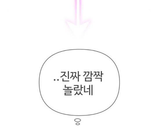 급식러너 66화 15