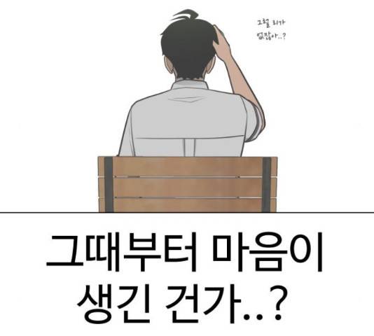 급식러너 66화 16