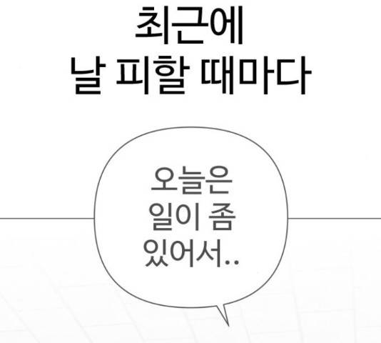 급식러너 66화 18