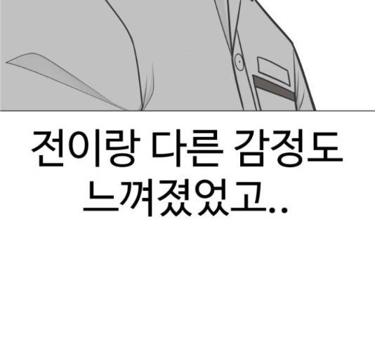 급식러너 66화 24