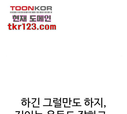 급식러너 66화 25