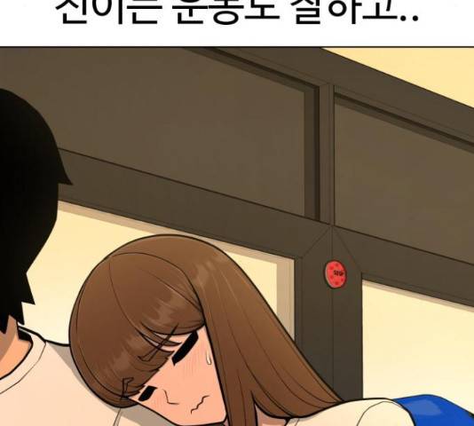 급식러너 66화 26
