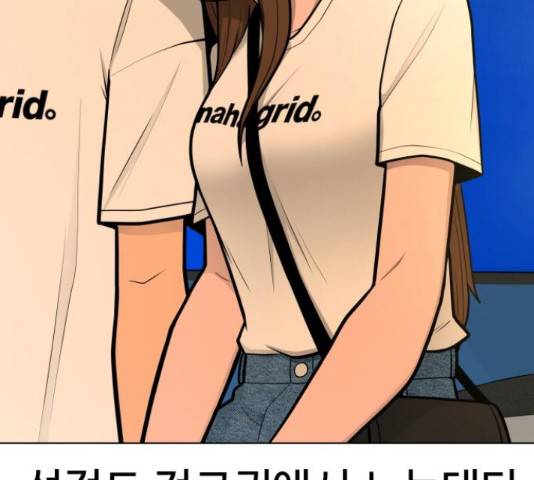 급식러너 66화 27