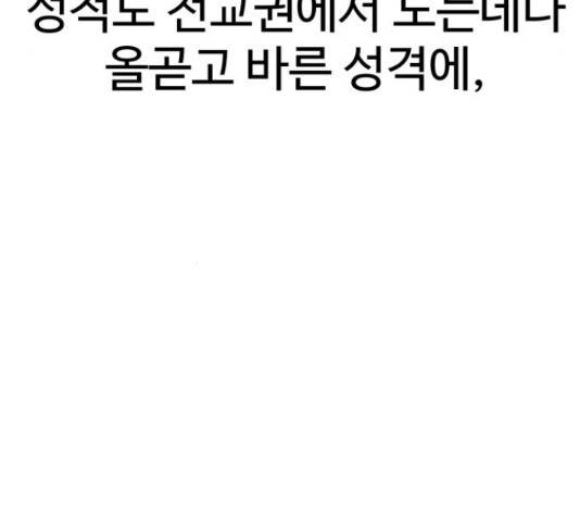 급식러너 66화 28