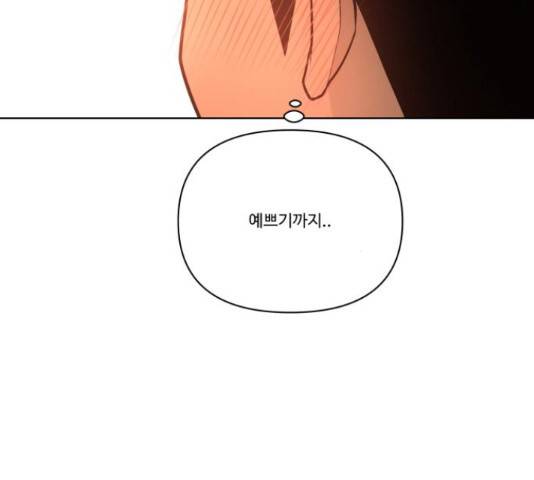 급식러너 66화 30