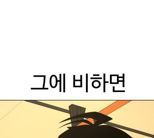 급식러너 66화 31