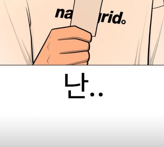 급식러너 66화 33