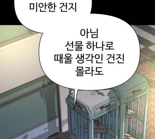 급식러너 66화 35