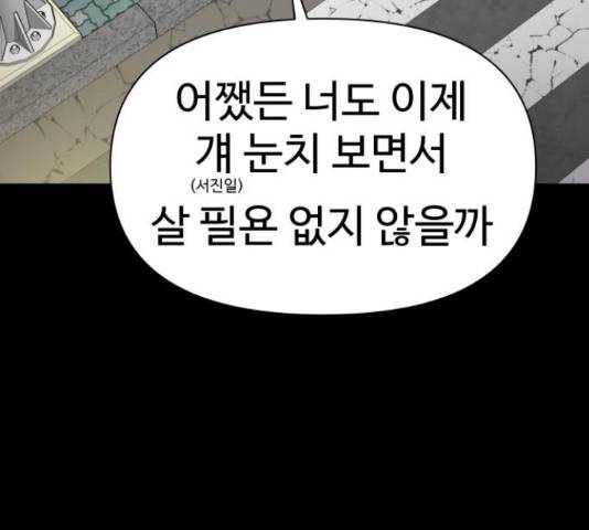 급식러너 66화 37