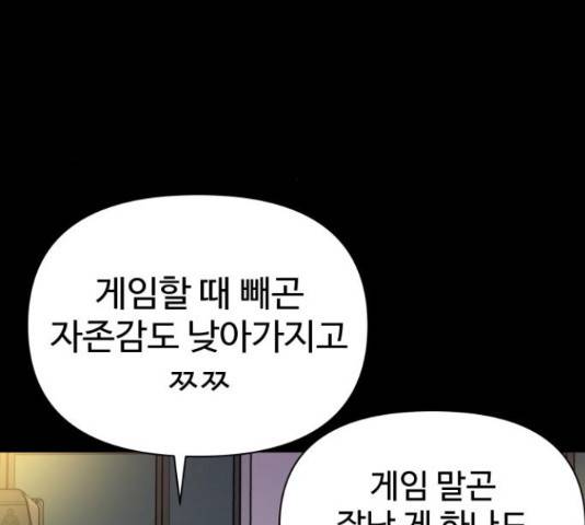 급식러너 66화 38