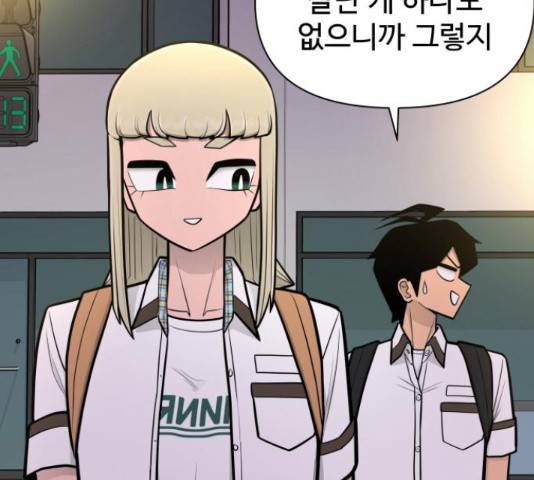 급식러너 66화 39