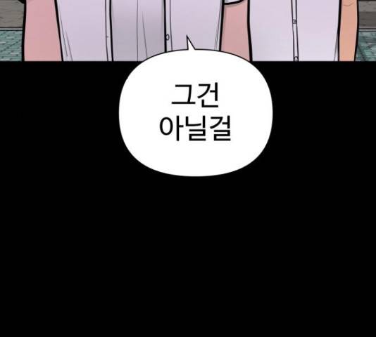 급식러너 66화 40
