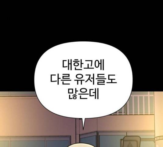 급식러너 66화 41
