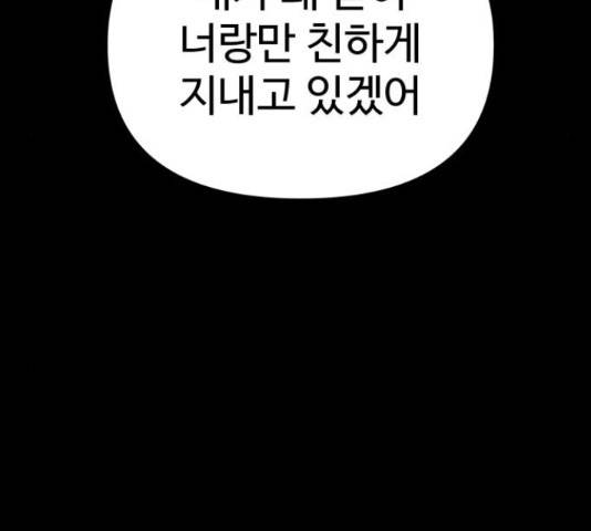 급식러너 66화 44