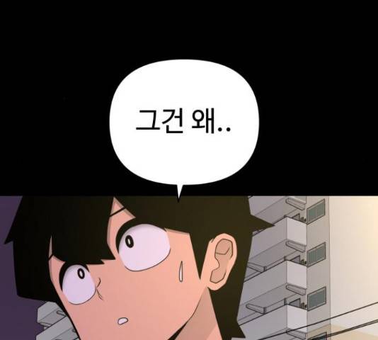 급식러너 66화 45
