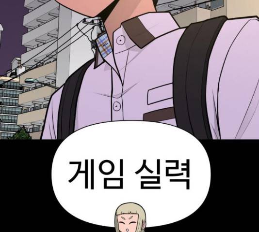 급식러너 66화 46