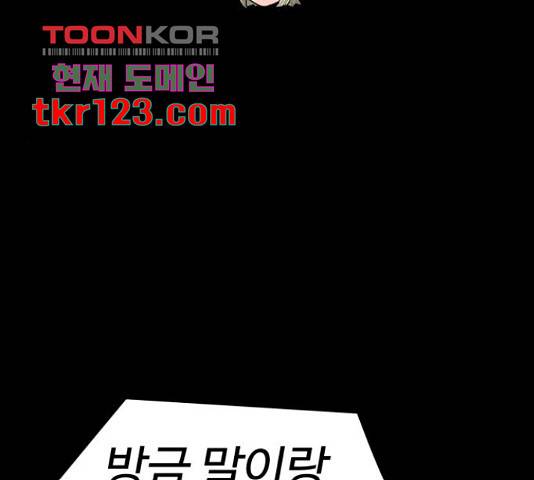 급식러너 66화 47