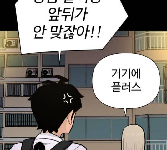 급식러너 66화 48