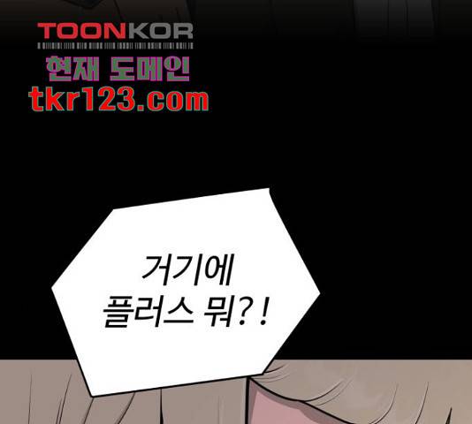 급식러너 66화 57