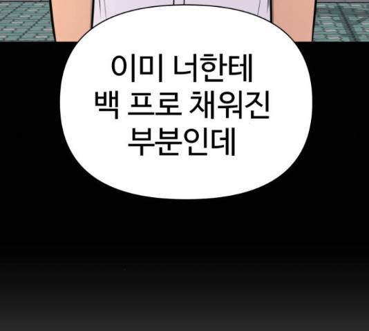 급식러너 66화 62