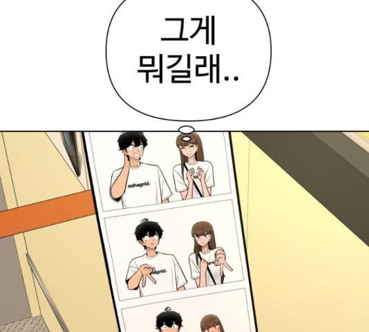 급식러너 66화 64