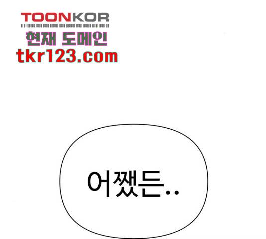 급식러너 66화 66