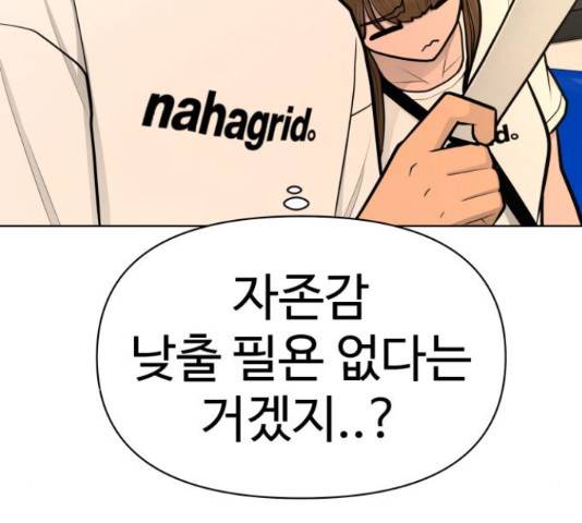 급식러너 66화 68