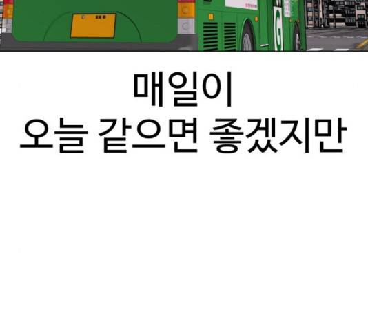 급식러너 66화 71