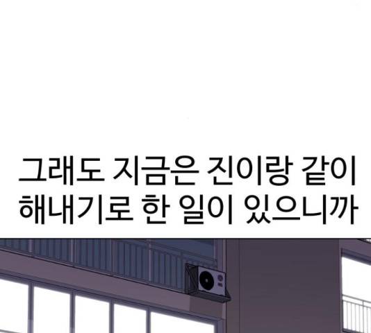 급식러너 66화 72